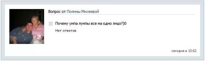 Ответ на вопрос зачем. Вопросы на которые нет ответа смешные. Глупые и смешные вопросы. Странные вопросы на которых нет ответа. Тупо смешные вопросы.