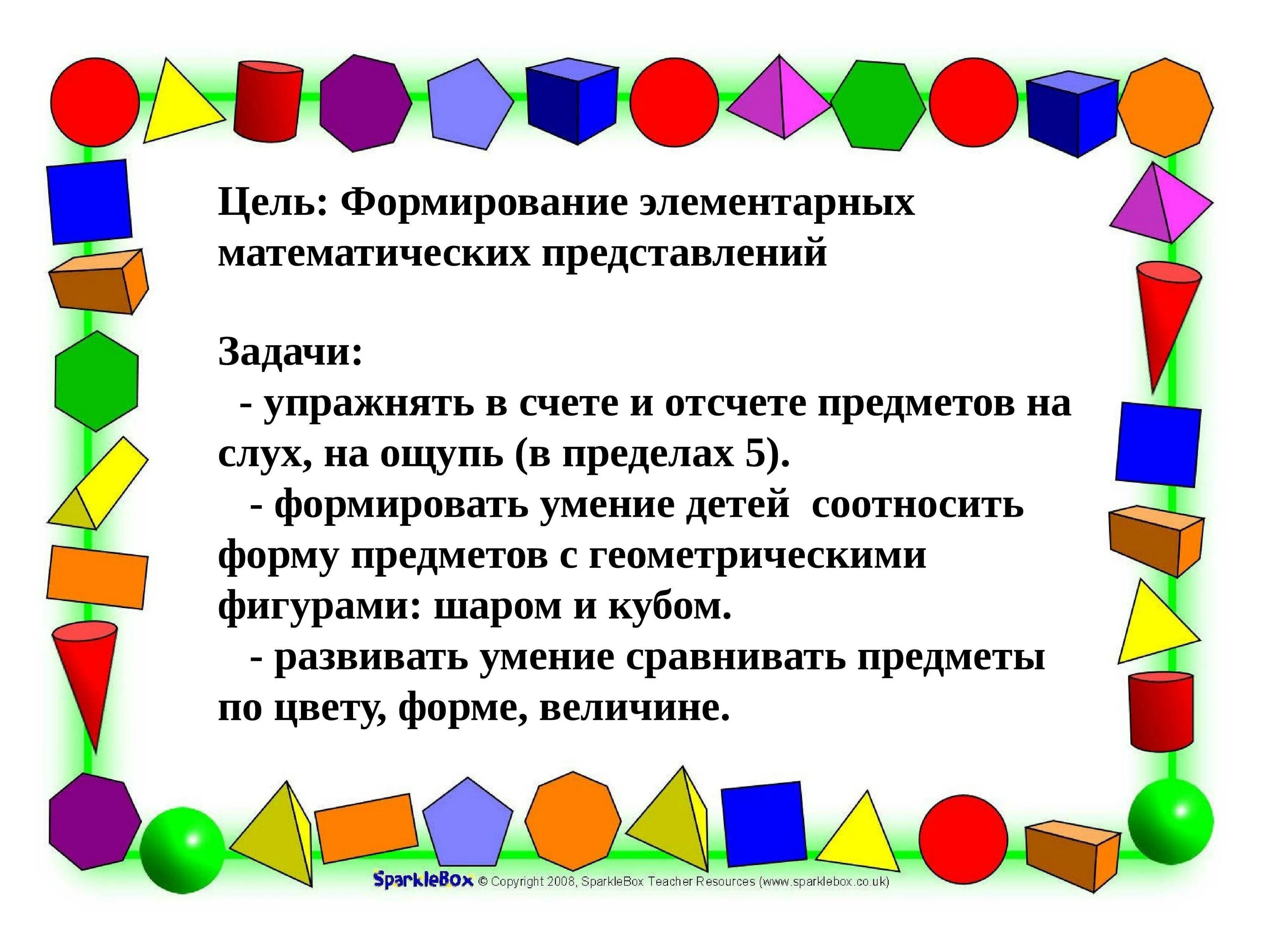 Конспект урока 2022. Задачи по ФЭМП во 2 младшей группе по ФГОС. Задачи по ФЭМП для дошкольников по. Математические представления задания для детей. Занятие ФЭМП В средней группе.