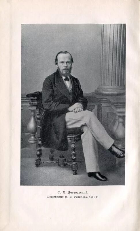 Федор михайлович достоевский. Достоевский полностью. Достоевский молодой. Федор михайлович достоевский. Полное собрание сочинений в 30 томах.