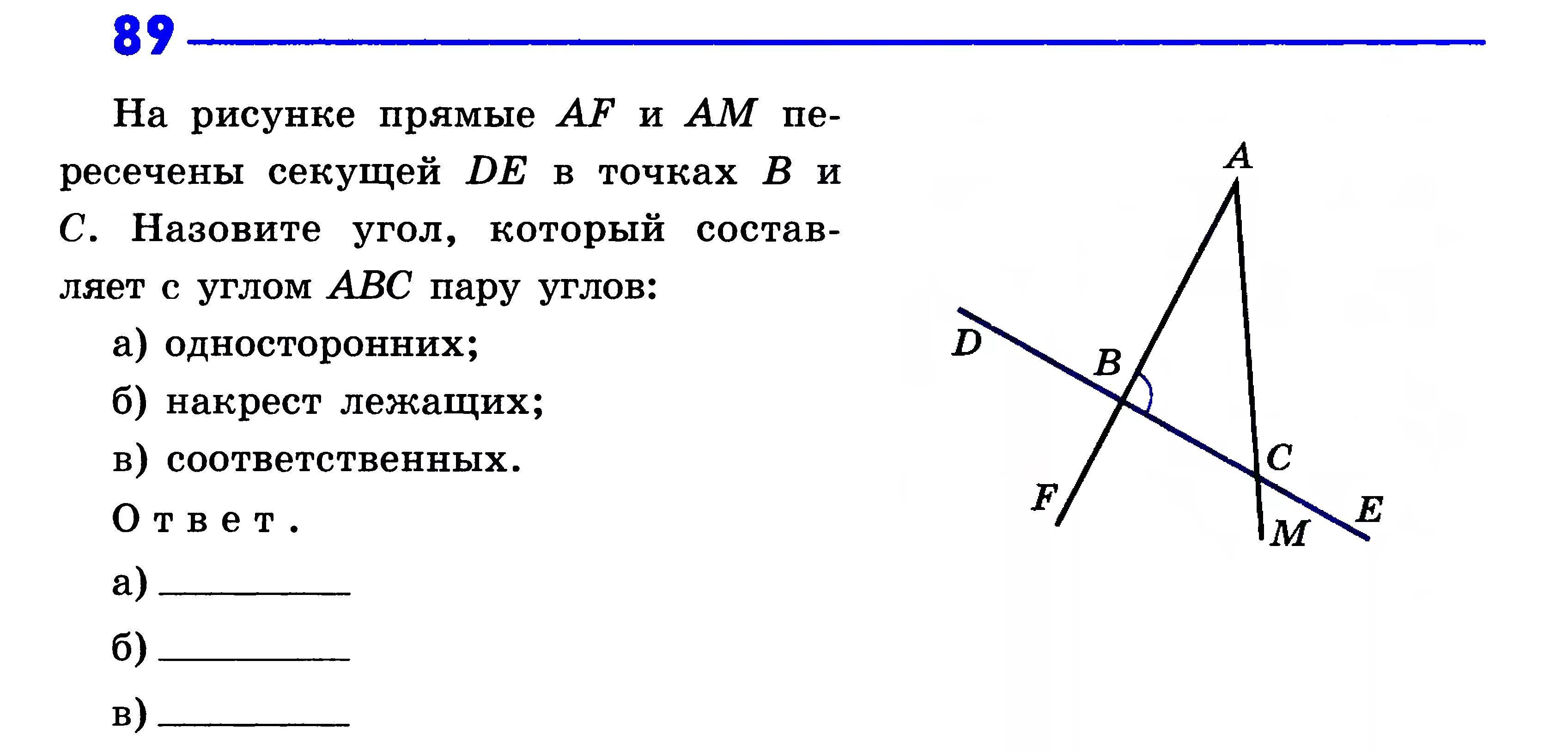 Геометрия 7 9 класс атанасян параллельные прямые. Параллельные прямые 7 класс геометрия самостоятельная. контрольная геометрия 7 класс параллельные прямые. самостоятельная работа по геометрии 7 параллельные прямые. геометрия 7 класс атанасян параллельные прямые.