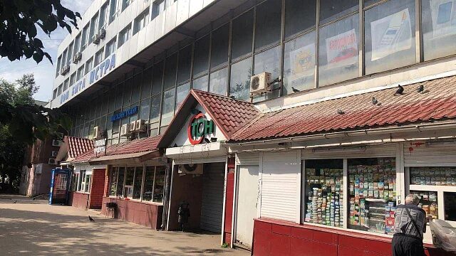 Дом быта истра. Московская 17 истра. Дом быта истра. Дом быта домодедово. Истра ул босова 17.