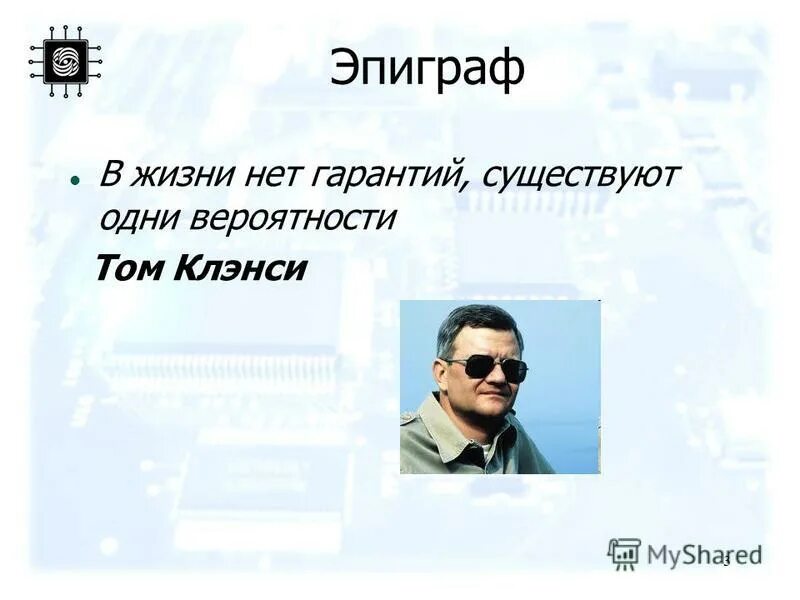 Гарантий нет. Демотиватор гарантия. Против инстаграма. В жизни нет гарантий есть только возможности. Гарантий нет.