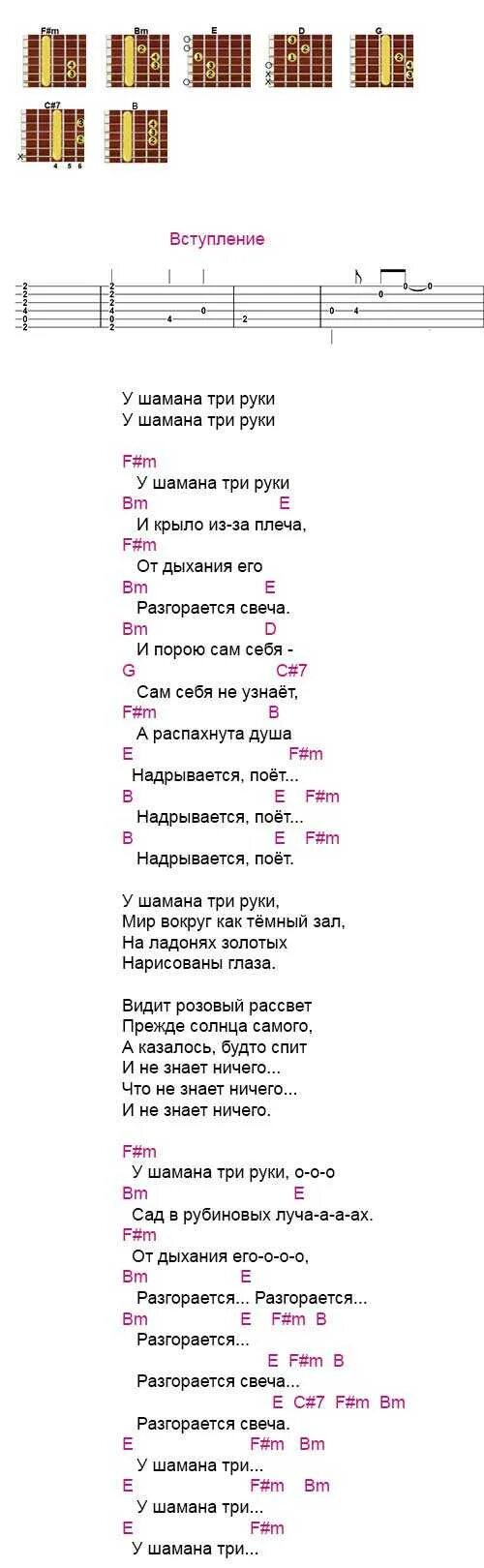 Песня я пою аккорды. Аккорды для гитары. Аккорды Ноты. Три аккорда песня текст. Аккорды песен для гитары.