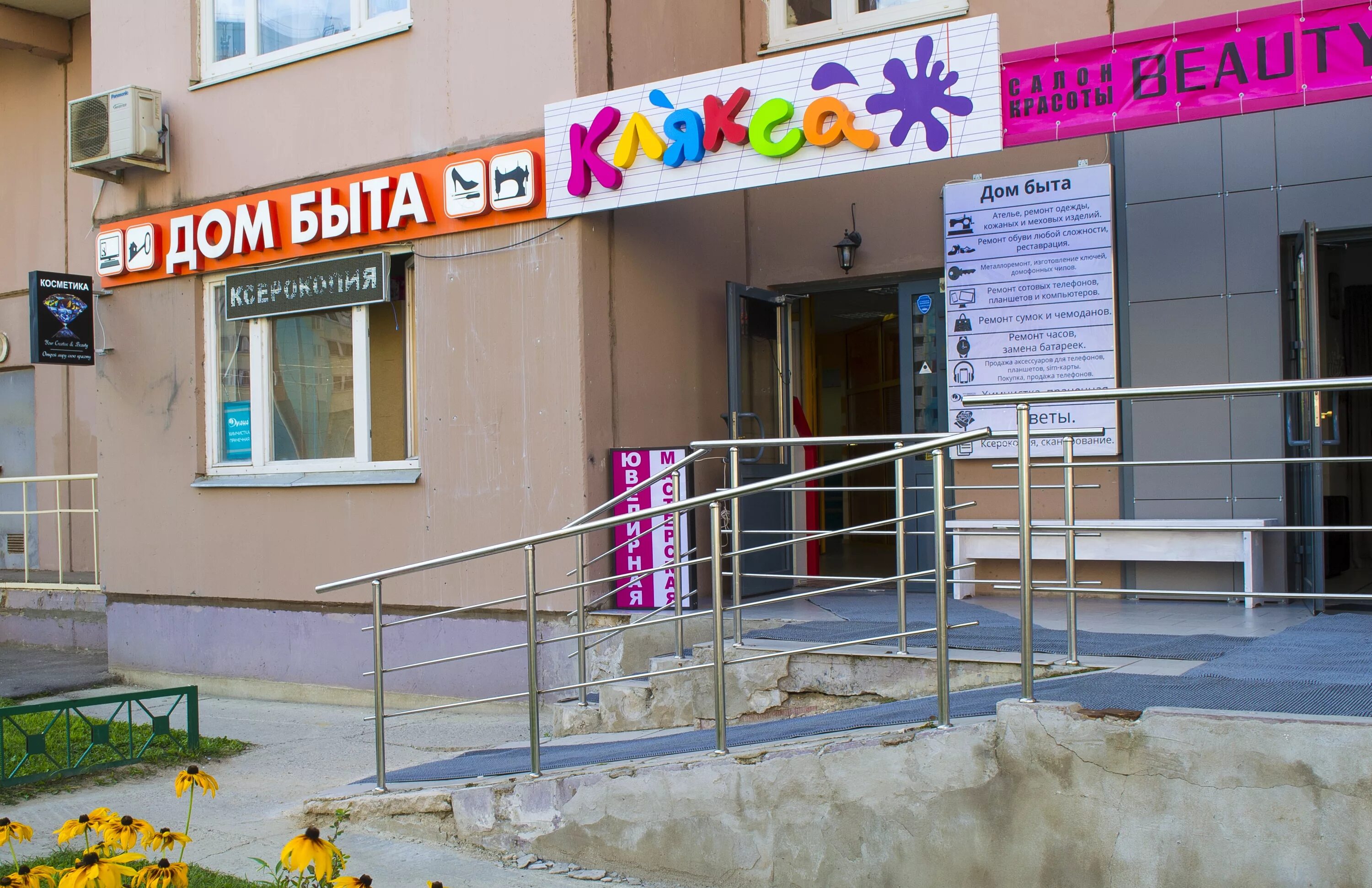Красногорск плаза ателье. Ателье павшинская. Ателье красногорск. Чкалова 20 сыктывкар. Павшинский бульвар 7 красногорск.