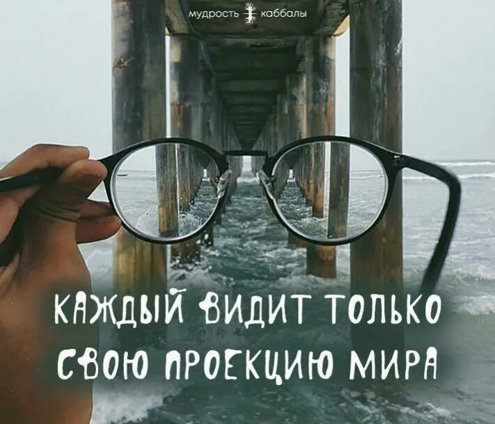 Октавио окампо картины иллюзии с названиями. Каждый слышит только то. Отражение неба в очках. Каждый видит то что хочет видеть цитаты. Видеть что каждый из них.
