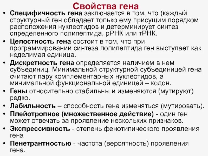 Строение бактериального генома микробиология. Состав генома человека. Геном его характеристика. Проект геном человека. Геном его характеристика.