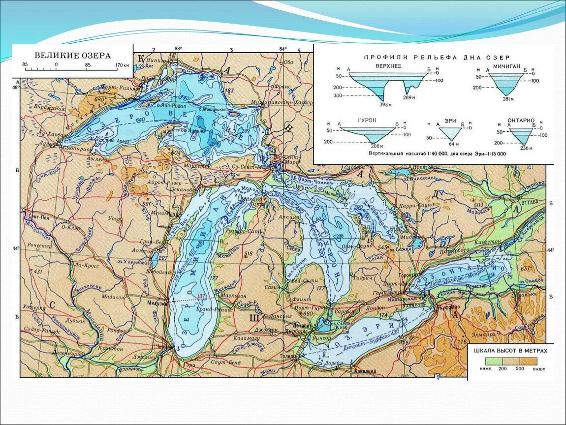 Озера системы великих озер верхнее. Великие американские озера на карте. Великие озёра Северной Америки на карте. Великие озера США на карте. Озера системы великих озер Северной Америки.