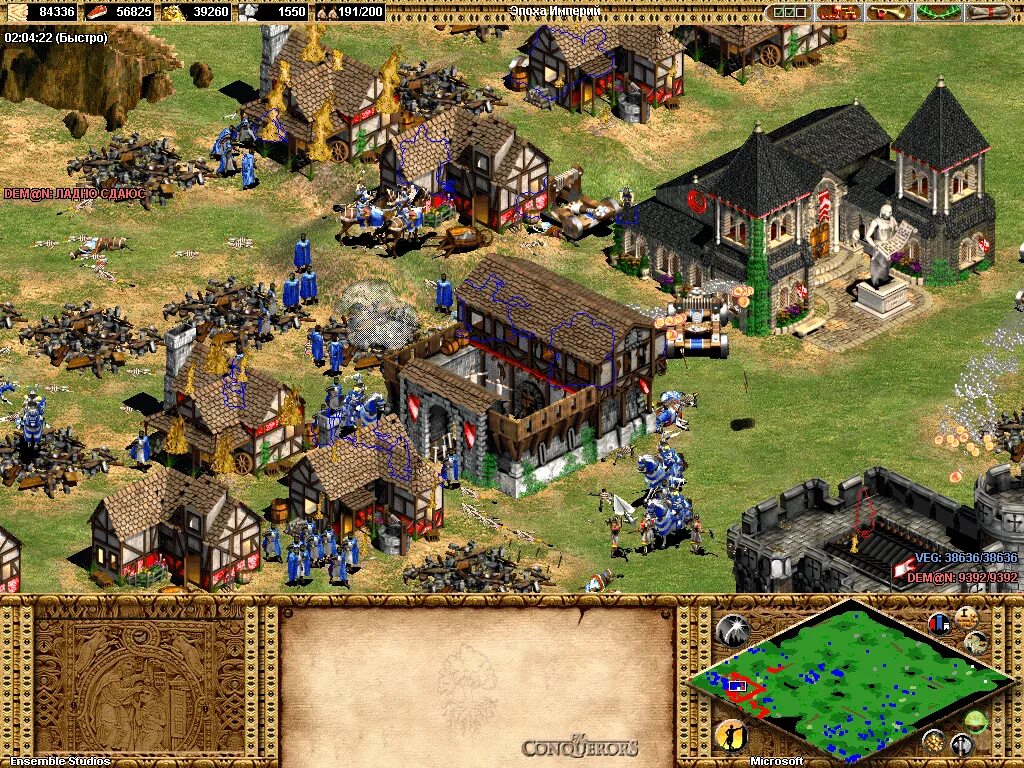 Age of Empires 2. Age of Empires II the Conquerors. Эпоха империй 2 Конкистадор. Игра Империя 2000 года. Есть много старых игр