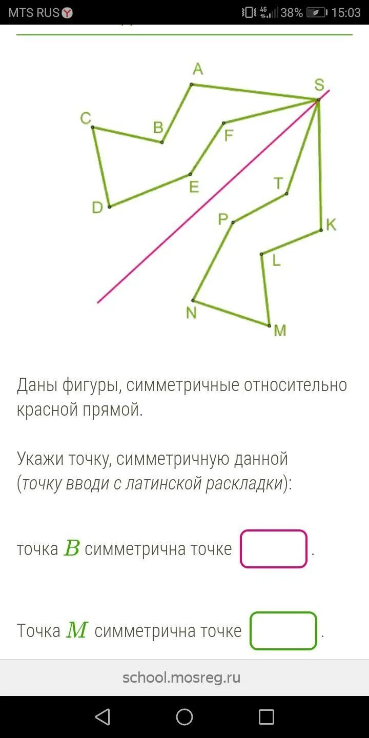 На рисунке показаны фигуры симметричные точки о. Нарисуйте фигуру симметричную данной относительно точки о. Относительно красного.