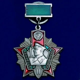 Погранвойск 2 степени