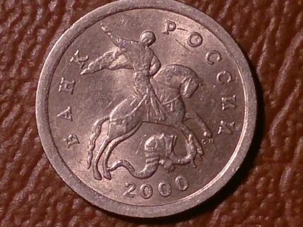 1 копейка 200