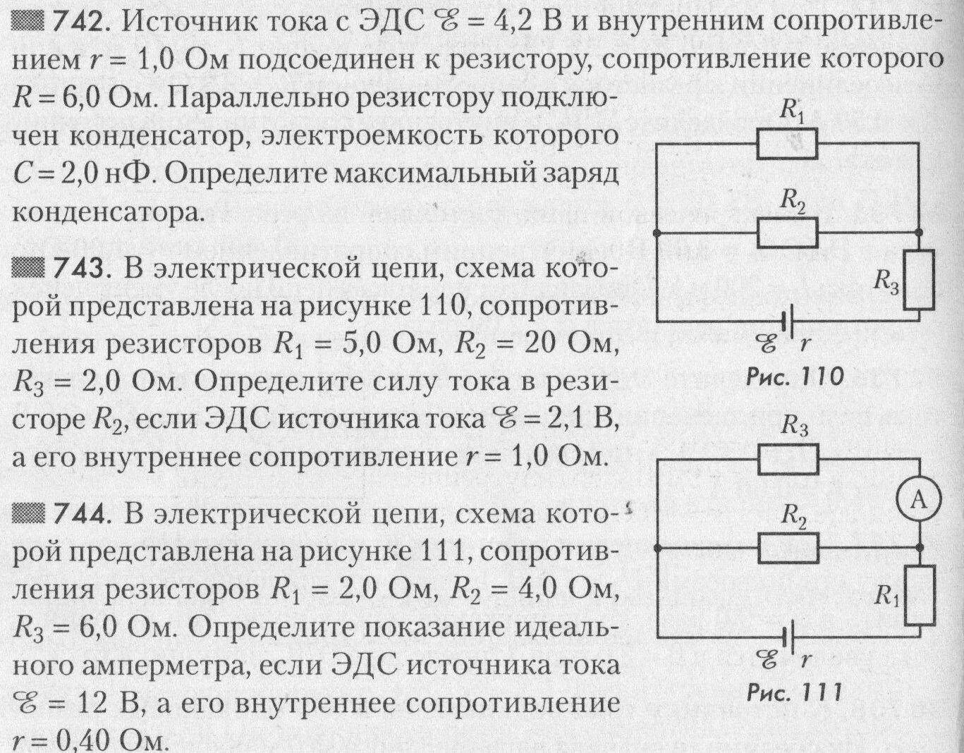 Измерение ЭДС гальванических цепей. Сила тока формула с ЭДС. ЭДС В цепи постоянного тока. Формула нахождения ЭДС источника тока. Задача на тему сила тока