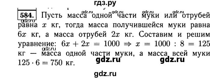 Математика 5 класс страница 108 номер 583. Математика 5 класс 2 часть номер 584. Математика 5 класс Виленкин 584. Виленкин 5 класс задачи.