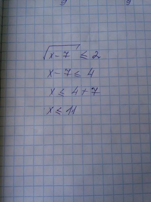 4x 5 больше 7. Корень 3-2х меньше или равно 7. Кореньx-2меньше или Равноx-2. Корень из x-2 меньше или равно x-2. Корень из 3х-2 меньше -2.
