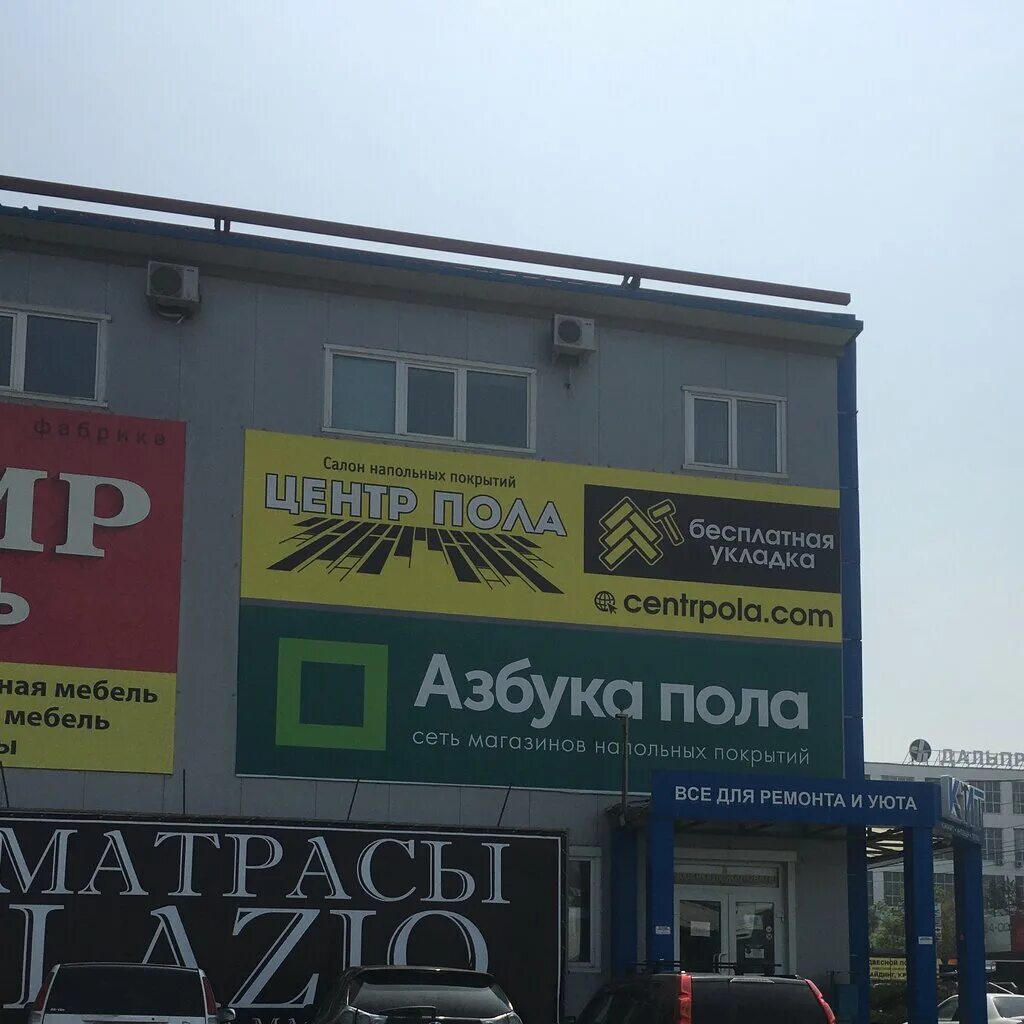 Олимп паркета уральская. Гагарина азбука пола братск. Половая доска экстра. Красноярск ул молокова 60 азбука пола. Монтаж водяноготёплого пол.