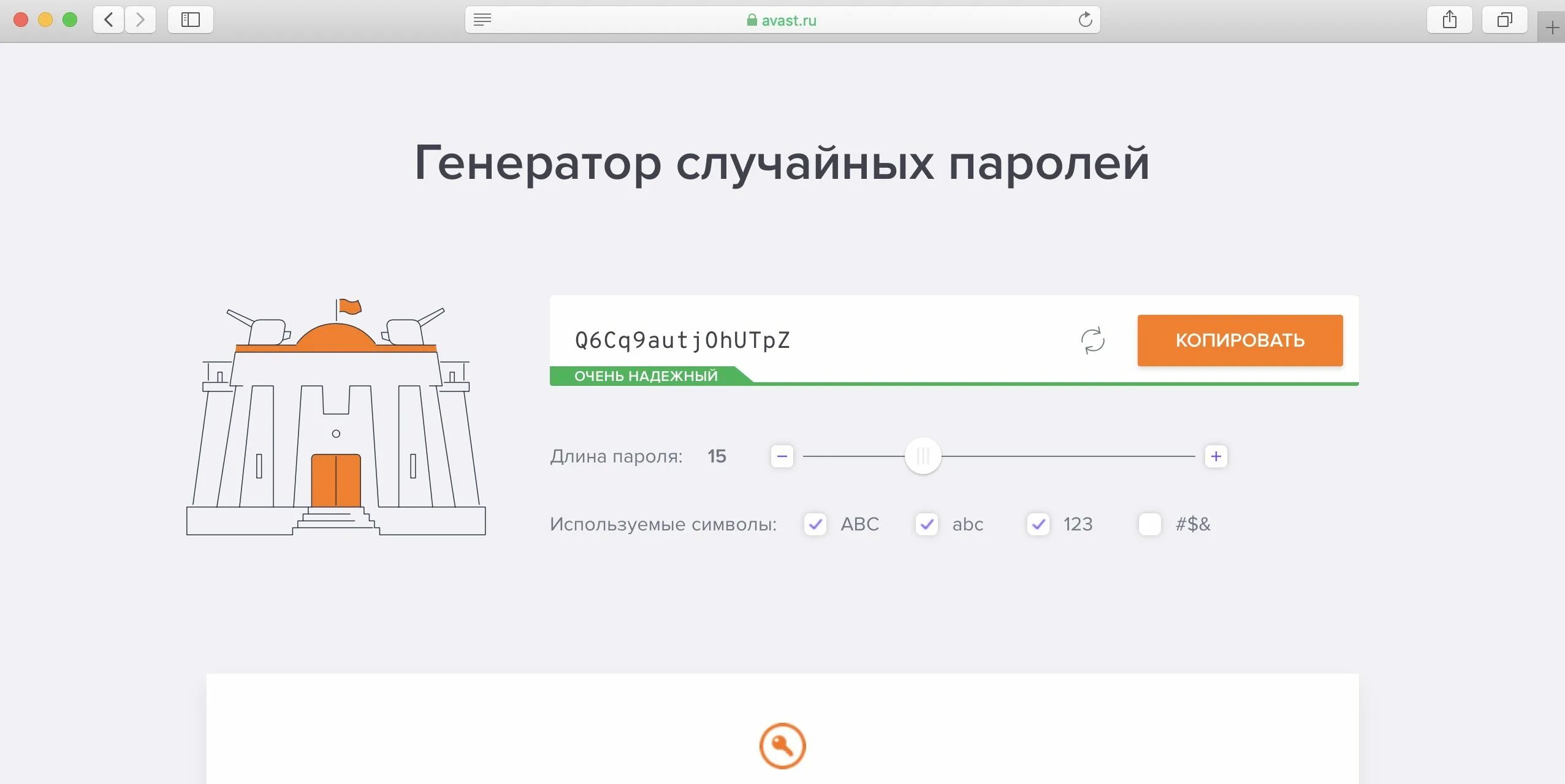 Генератор пароля 10 символов. Генератор паролей. Генератор случайных паролей. Пароль Генератор паролей. Генератор паролей сгенерировать пароль.