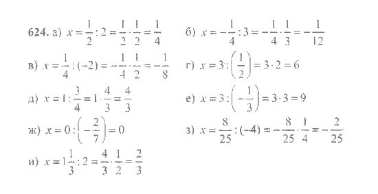 Математика 6 класс Никольский 624. 6 Класс Никольский математика стр.122 номер 624. Математика никольский номер 625
