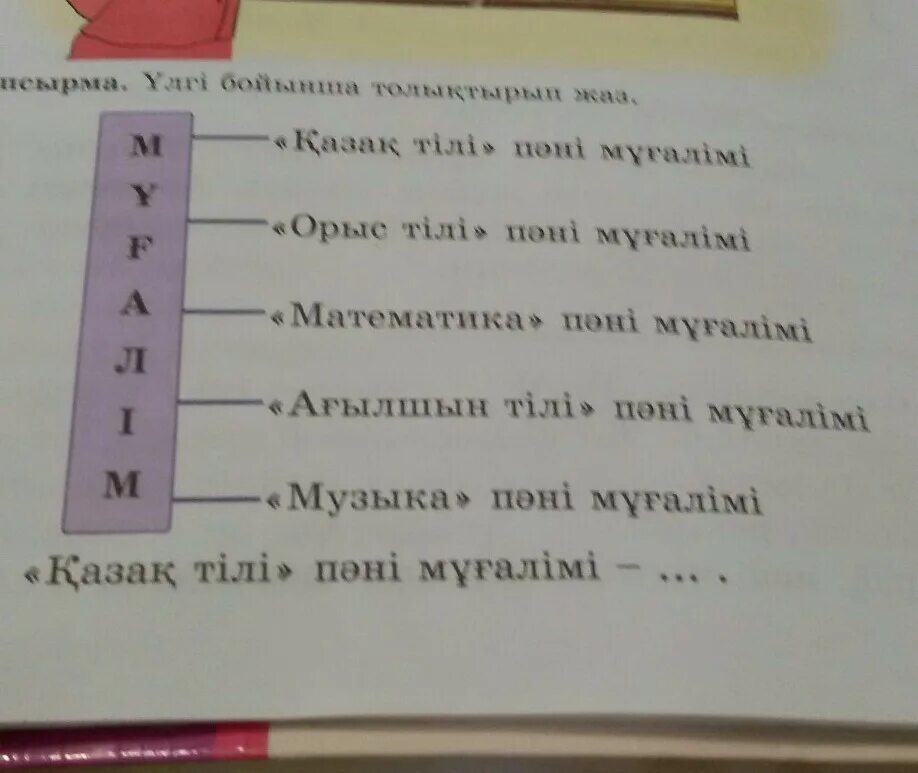 Казак тылы. Казак тылы 2 класс гдз. Казак тылы катан Уиян. Тест тапсырмалары 3 сынып