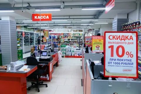Офисмаг йошкар ола