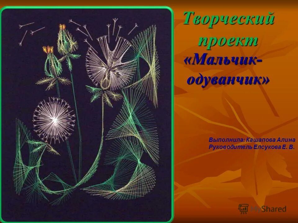 картина в технике изонить для детей. изонить для детей. техника вышивки изонить. картины в технике изонить. изонить.