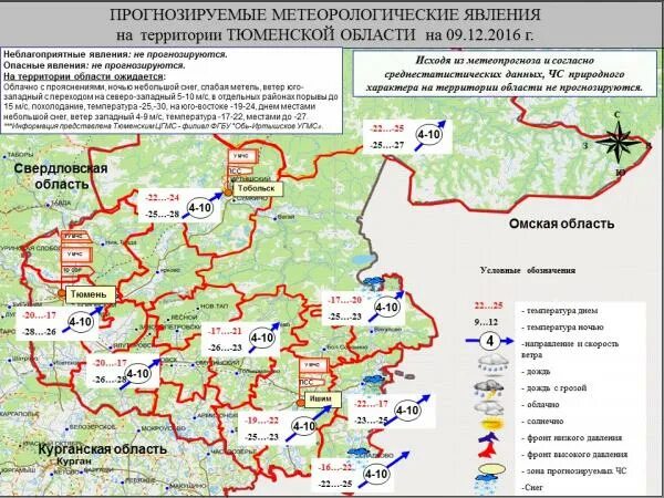 Территория тюмень область. Территория тюмени. Территория тюмень область. Территория тюмень область. Карта-плант территории тюмени.
