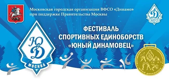 Всероссийское физкультурно спортивное общество