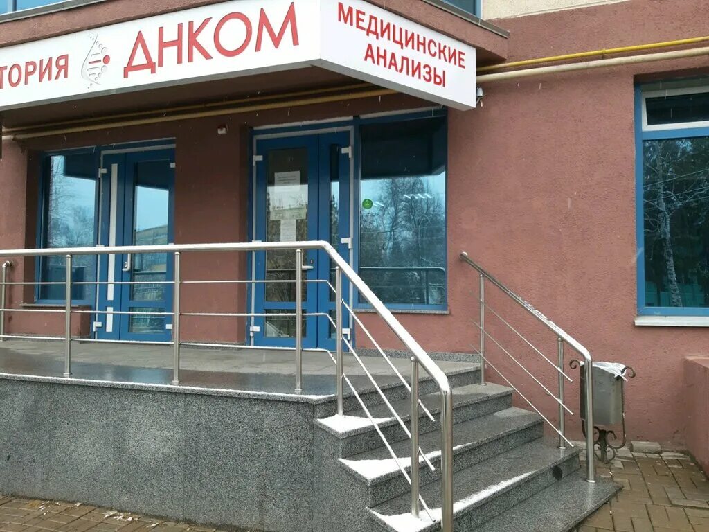 Медцентр мир курск