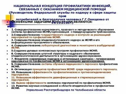 Тесты по теме исмп с ответами. Тест по инфекции с ответами. Тесты по теме исмп с ответами. Тесты по теме исмп с ответами. Индикаторы инфекционного контроля.