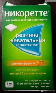 Никоретте свежие фрукты