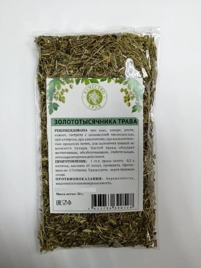 Экстракт золототысячника (трава). Настой золототысячника. Золототысячник трава 50 гр. Золототысячник любисток таблетки. Центаврия трава.