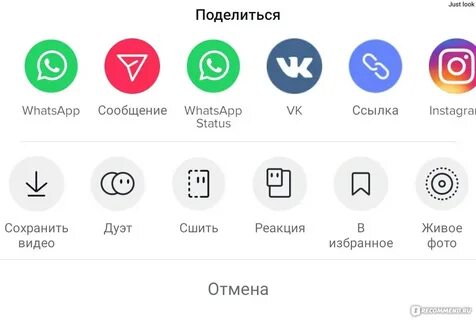 Тик ток ватсап