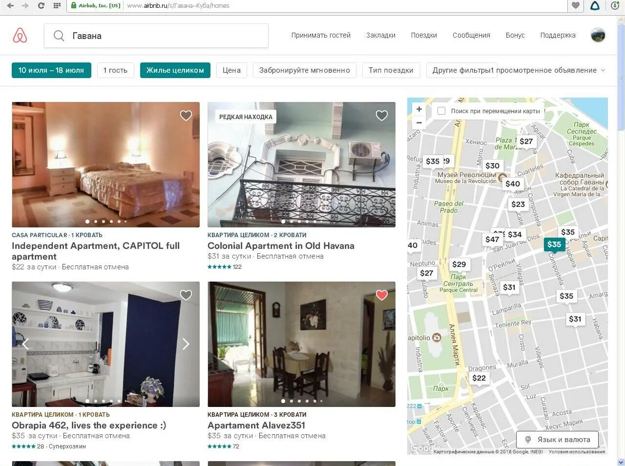 забронировать отель без предоплаты. бронирование жилья за рубежом фото. где забронировать жилье. букинком забронировать отель. сайты бронирования отелей.