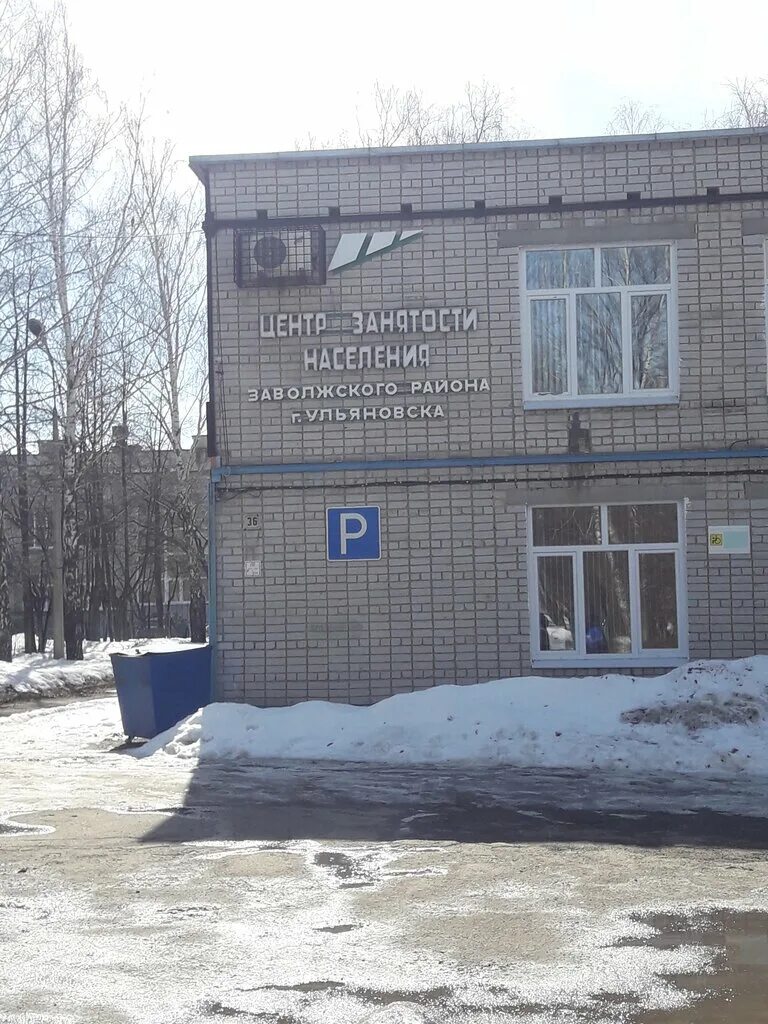 отдел № 1 судебных приставов по заволжскому району г. мелекесская 4 ульяновск. отдел соцзащиты пенза октябрьский район. заволжский отдел полиции ульяновск. омвд россии по заволжскому району г ульяновска.