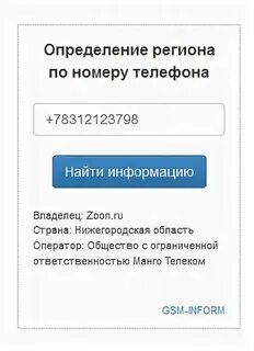 Кто звонит 1000 с этого номера узнать