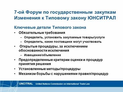 Арбитражный регламент