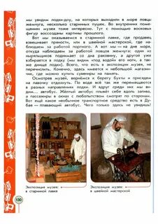 Энциклопедия путешествий знаменитые люди