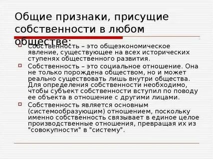 Общее имущество это определение