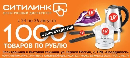 Citilink каталог. Ситилинк Зеленодольск каталог. Ситилинк ЕКБ. Магазин Ситилинк в Дзержинске. Ситилинк Ессентуки.