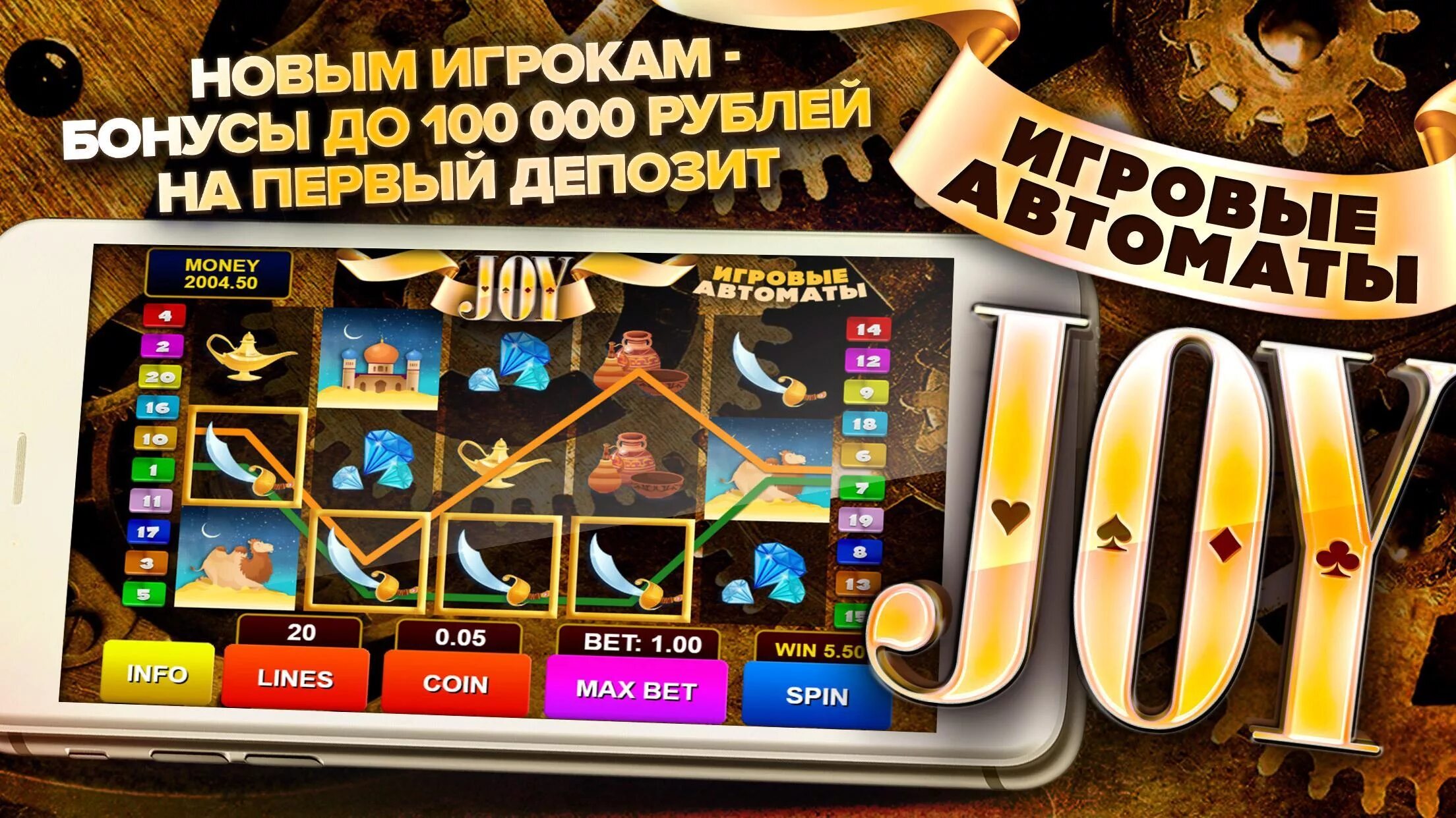 Joycasino com joycasino spin. Реклама Джой казино. Joycasino logo.