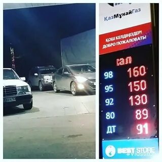 Стоит бензин в казахстане