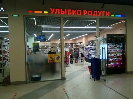Улыбка радуги время работы