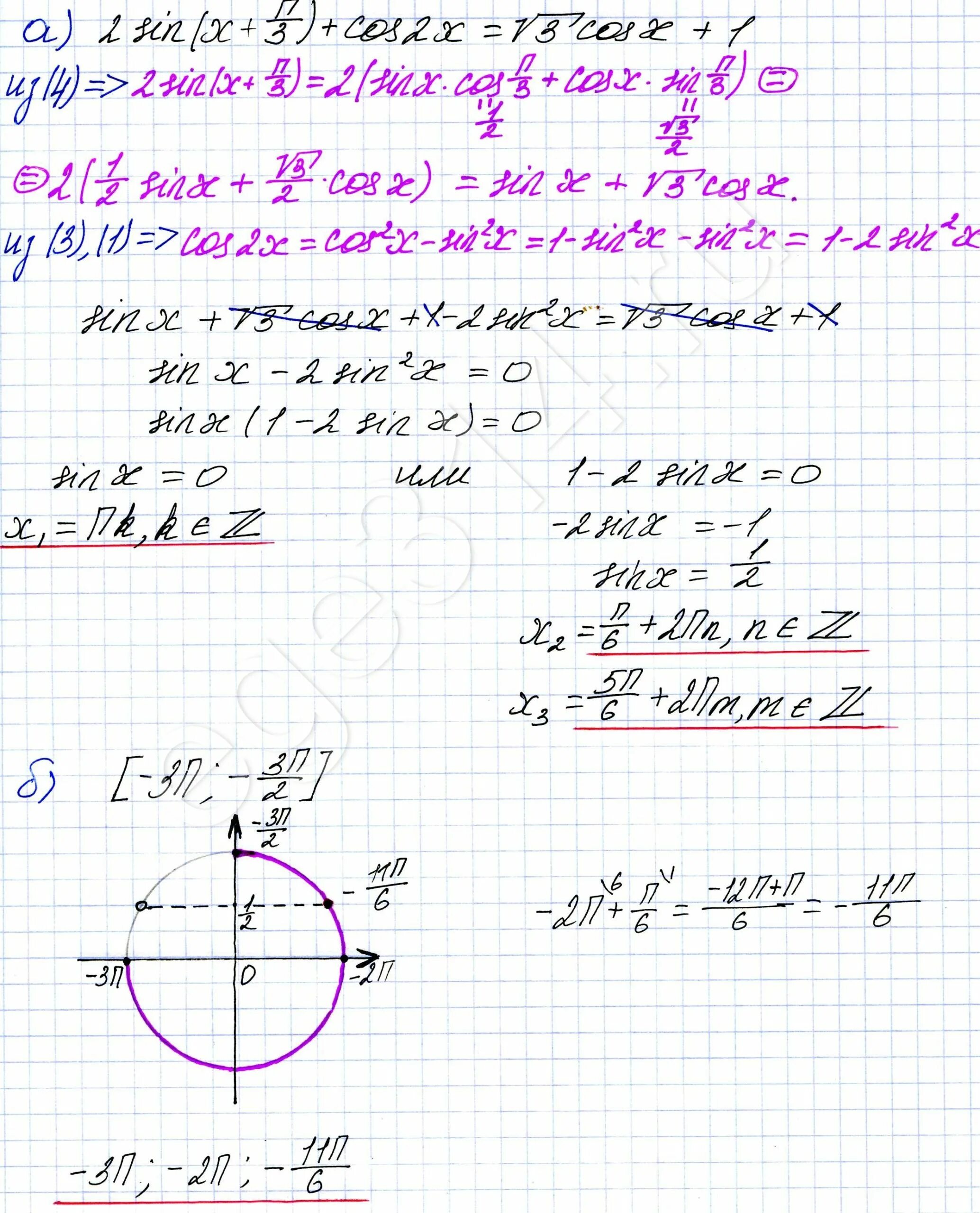 Решите уравнение 2cos2x cosx. 2cos3x корень из 3 sin2x -2cosx. Cos x 3 2 решение. Cos 3pi/2-2x. Cos 3pi 2 2x корень 3 sinx.