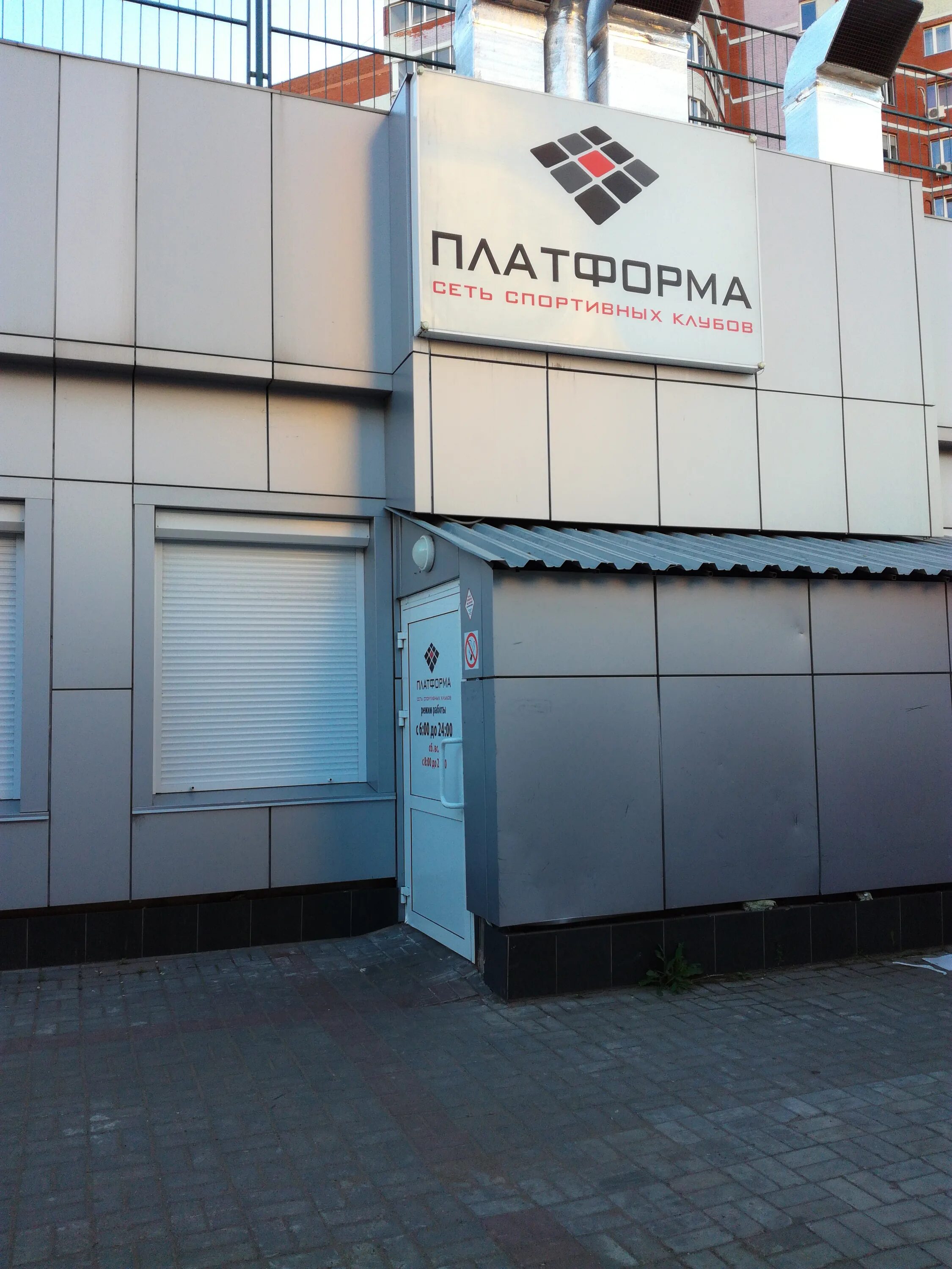 Платформа ижевск пушкинская. Спортклуб платформа ижевск. Платформа пушкинская 130. Платформа зои космодемьянской ижевск. Платформа ижевск 9 января.