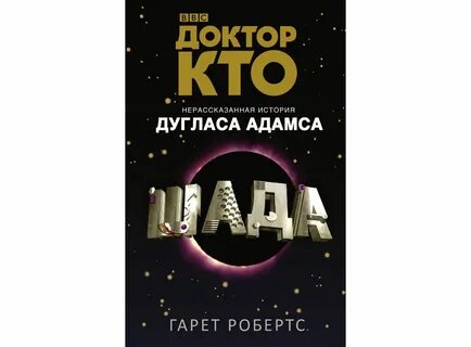 Книга доктор начало