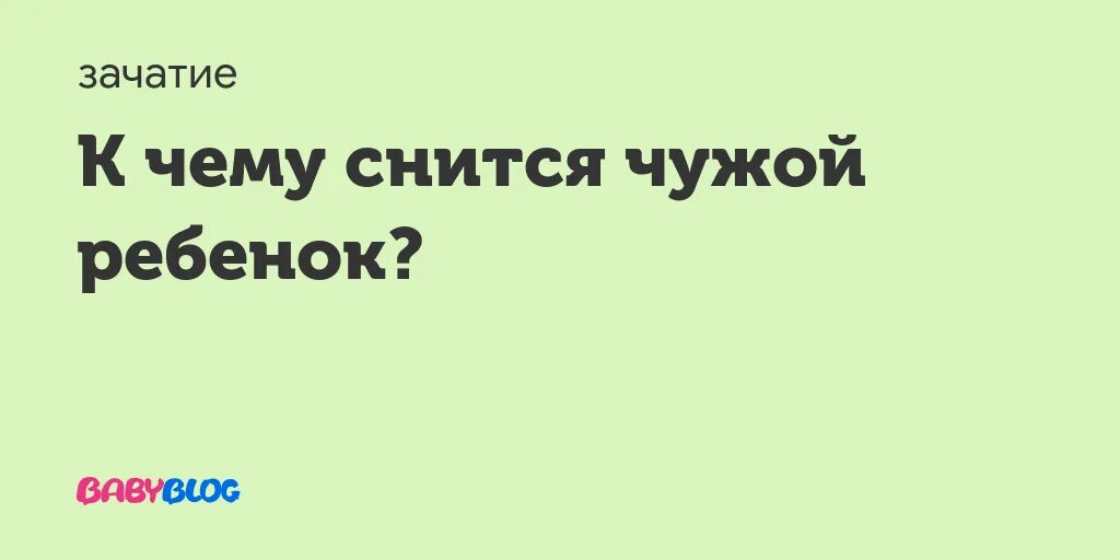 Толкование снов чужой дом