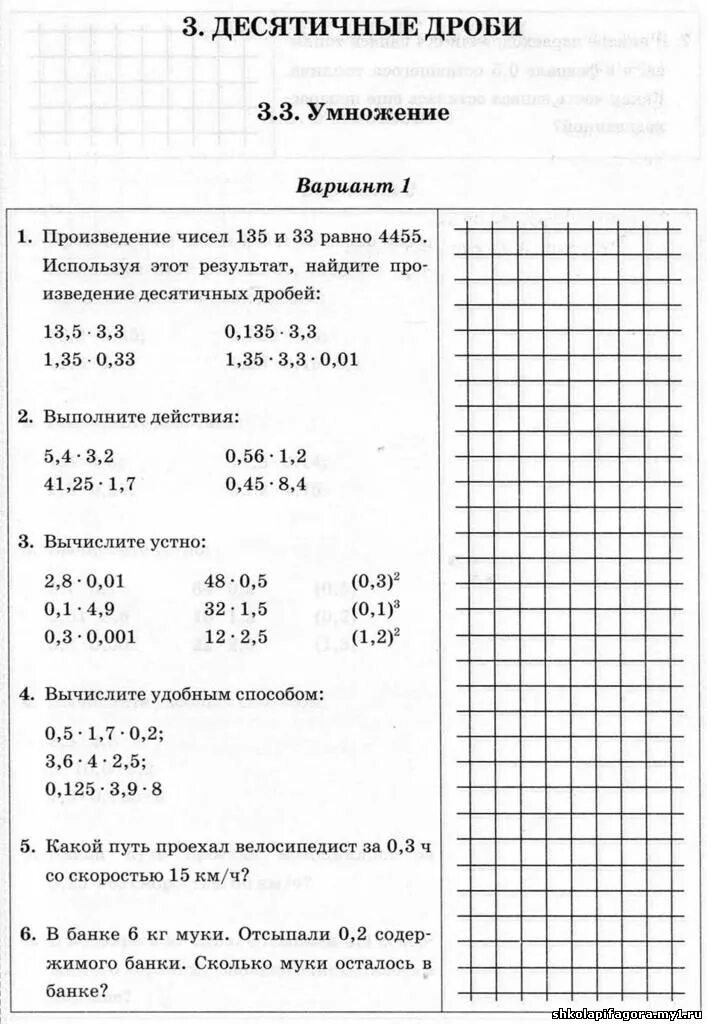 Самостоятельная 3 класс 2 четверть. Степень числа 5 класс задания. Задания по математике 5 класс степень числа. Самостоятельная степени 5 класс. Задания со степенями 5 класс математика.