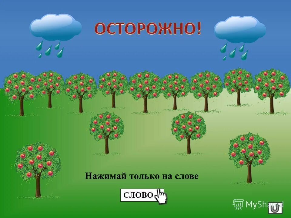 Другое значение слова сад. Родственные слова сад. Родственные слова к слову сад. Garden слово.