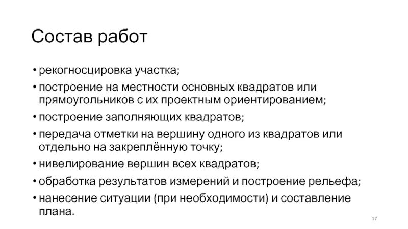 Рекогносцировки местности что это. Цель рекогносцировки. Рекогносцировка местности. План проведения рекогносцировки. Рекогносцировка порядок проведения.