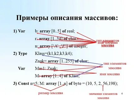 Array 0 array 1