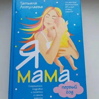 Книжку спроси маму